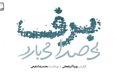ادامه تصویربرداری طولانی ترین سریال تلویزیونی/ لوگوی «برف بی صدا می بارد» رونمایی شد