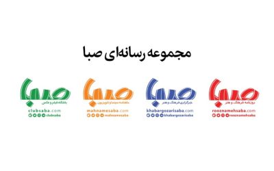 دبیران جدید مجموعه رسانه‌ای صبا معرفی شدند